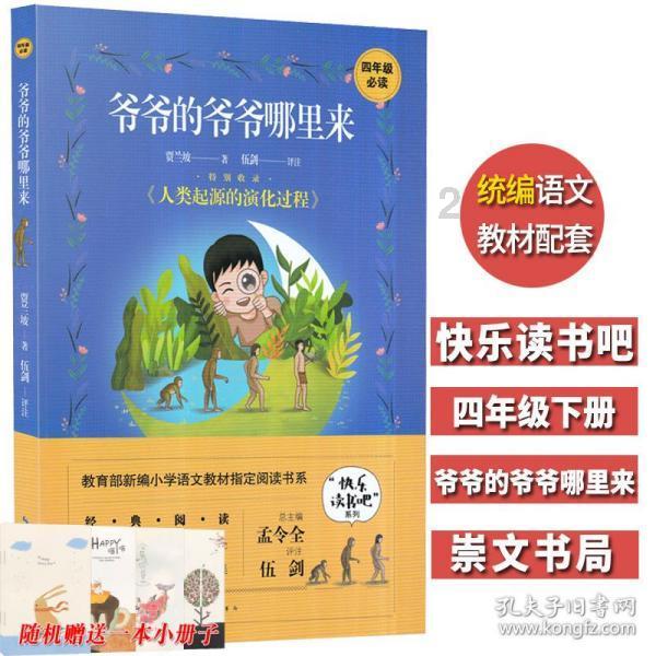 魔法时钟找不同